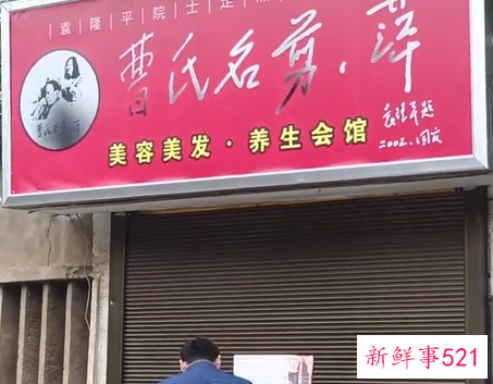 袁隆平生前常去理发店关门半年