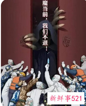 疫情的宣传文案