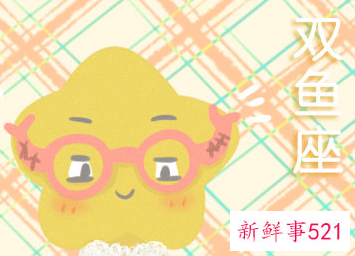 双鱼女动心的表现