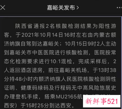 两名上海游客检测异常后为什么私自离开