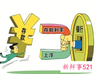 存款存大银行还是小银行