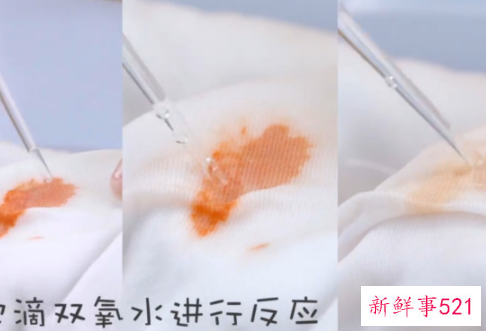 血迹怎么洗干净