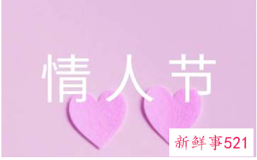 情人节如何送给情人礼物