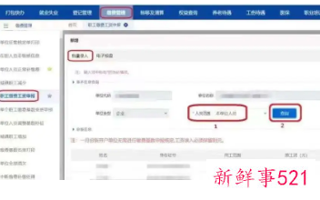 2022天津社保缴费基数