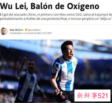 武磊成西班牙人唯一入选西甲阵容