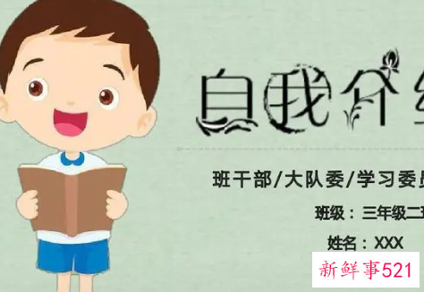 优秀销售的自我介绍