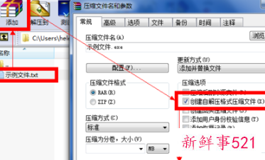 压缩包怎么变成软件