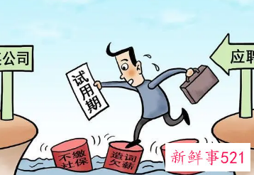 试用期突然辞退员工怎么补偿