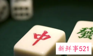 梦见别人打麻将是什么意思