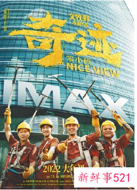 2022春节档8部大片竞相角逐