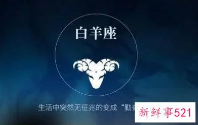 喜欢白羊座男生怎么办