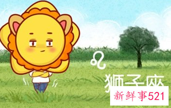 唐立淇狮子座运势详解