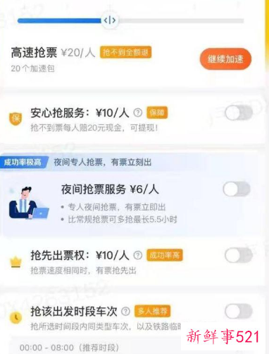 2022春运买票新变化