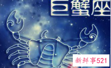 巨蟹座长大有没有钱