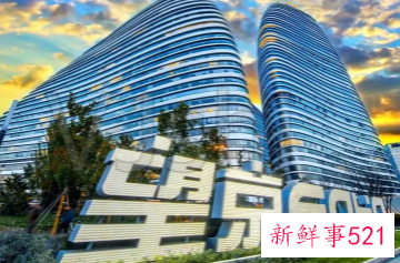 SOHO中国近4月领罚超1.6亿元