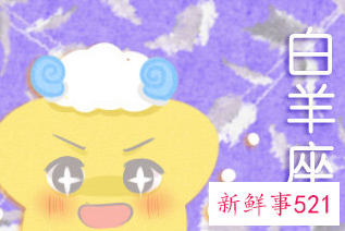 最没有上进心的星座女