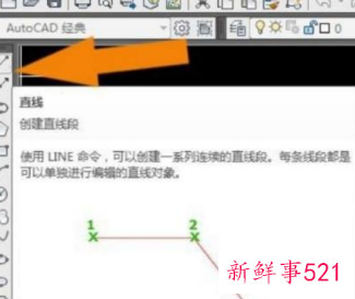 cad制图初学入门