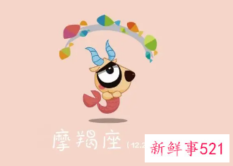 摩羯座最爱哪个星座女生