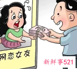 男方自愿给女方转账算诈骗么