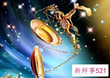 天平座男与射手座女相配吗