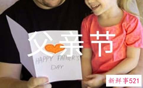 父亲节送什么礼物给父亲最合适