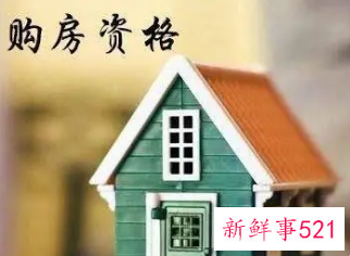 南京外地户口只需6个月社保者即可申请购房