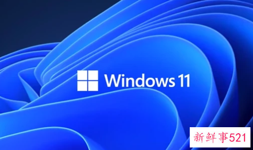 微软正式发布 Windows 11，Win10用户免费升级