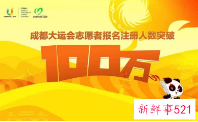 成都大运村项目启动时间