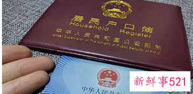 户口处于迁出状态未落户