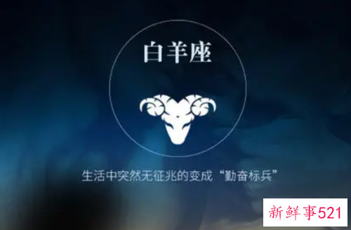 白羊座男生最向往的婚姻生活