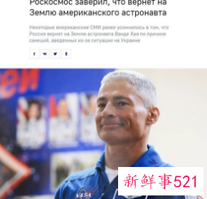 美宇航员确定将乘坐俄飞船返回地球