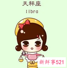 天秤座倒霉颜色
