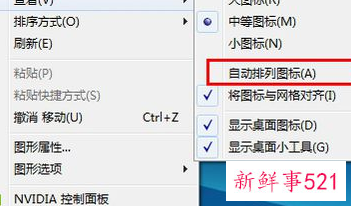 电脑显示屏文件如何调整