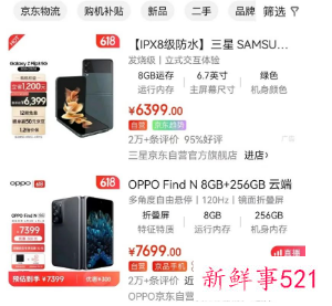 全球折叠屏手机Q1出货量增长571%