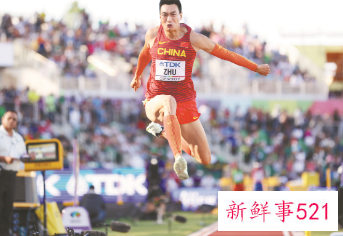 朱亚明夺得中国首枚世锦赛男子三级跳远奖牌
