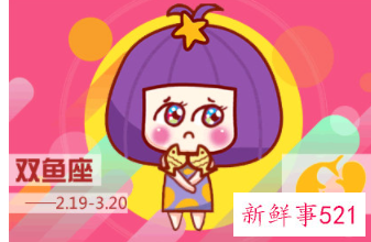 双鱼男到底多爱狮子女