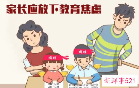 如何缓解父母的鸡娃焦虑