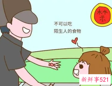 梦见陌生人进别人家