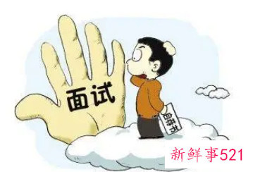 求职如何回答辞职原因