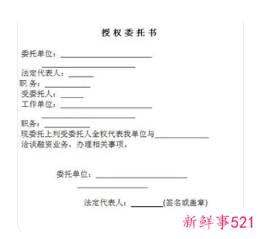 手写最简单的委托书格式