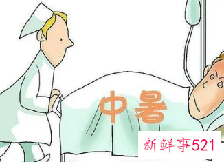 中暑常见的表现