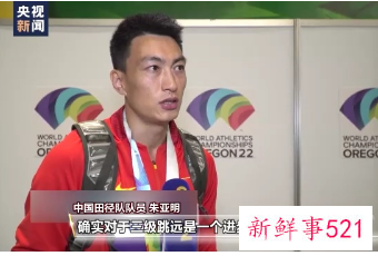 朱亚明夺得中国首枚世锦赛男子三级跳远奖牌