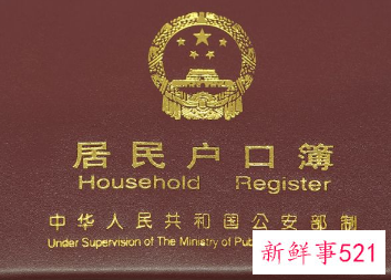 户口处于迁出状态未落户