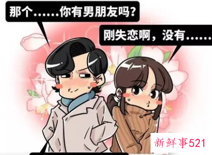 谈恋爱一开始很尴尬