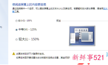 电脑显示屏文件如何调整