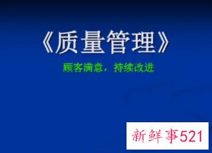 质量管理持续改善案例