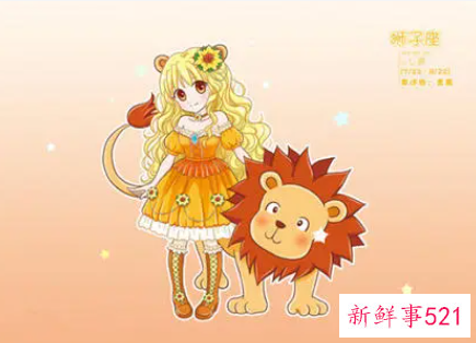 狮子座讨厌什么星座的女生