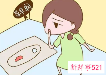 怀孕初期持续出血18天