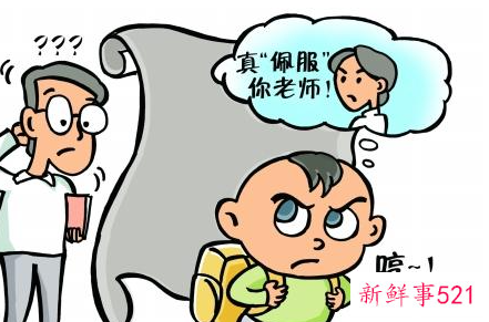 老师怎么跟家长沟通