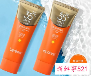 美白防晒隔离霜什么牌子好